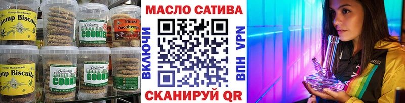 Печенье с ТГК конопля Аркадак