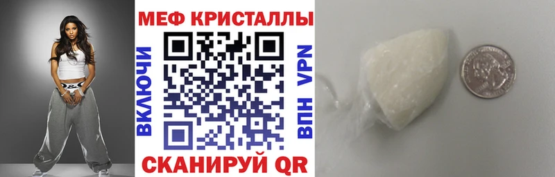 Меф кристаллы  Аркадак 