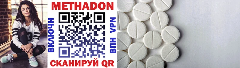 Метадон methadone  Аркадак 